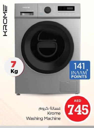  Washer / Dryer  in نستو هايبرماركت in الإمارات العربية المتحدة , الامارات - ٱلْفُجَيْرَة‎
