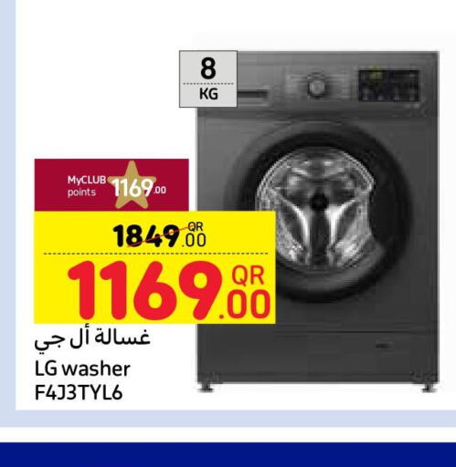 LG Washer / Dryer  in كارفور in قطر - الريان