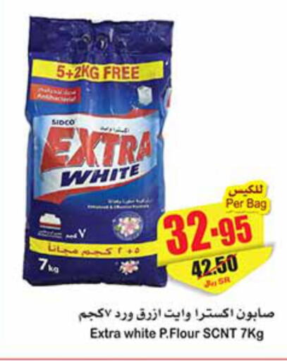 EXTRA WHITE Detergent  in Othaim Markets in KSA, Saudi Arabia, Saudi - Bishah
