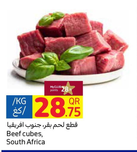  Beef  in كارفور in قطر - الريان