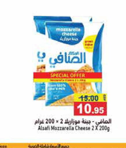 AL SAFI Mozzarella  in أسواق رامز in الإمارات العربية المتحدة , الامارات - الشارقة / عجمان