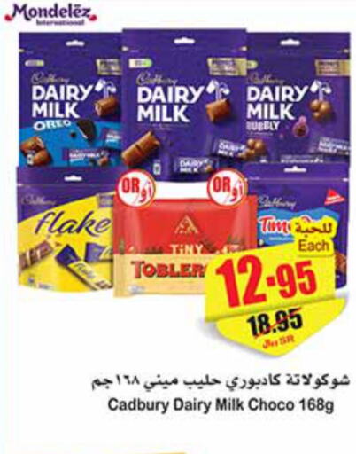  Milk Powder  in Othaim Markets in KSA, Saudi Arabia, Saudi - Az Zulfi