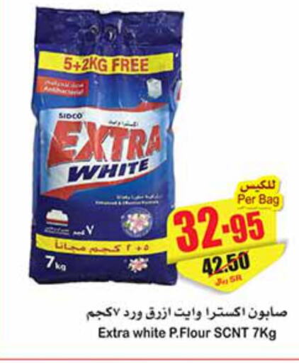 EXTRA WHITE Detergent  in أسواق عبد الله العثيم in مملكة العربية السعودية, السعودية, سعودية - القطيف‎