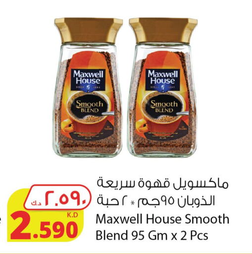 Coffee  in شركة المنتجات الزراعية الغذائية in الكويت - محافظة الأحمدي