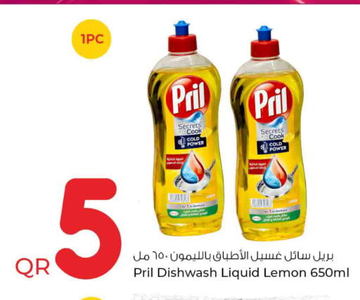 PRIL   in Rawabi Hypermarkets in Qatar - Al Wakra