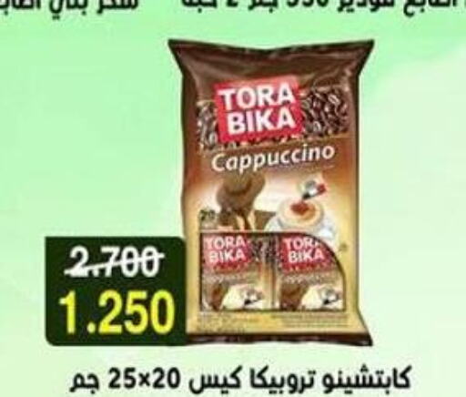 TORA BIKA Coffee  in جمعية الرحاب التعاونية in الكويت - مدينة الكويت