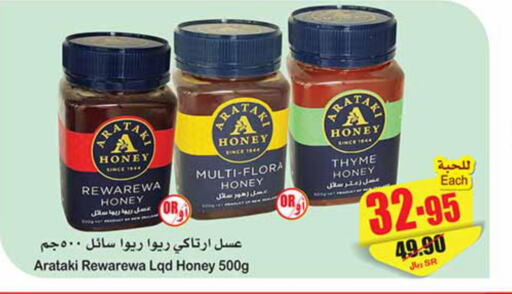  Honey  in Othaim Markets in KSA, Saudi Arabia, Saudi - Al-Kharj