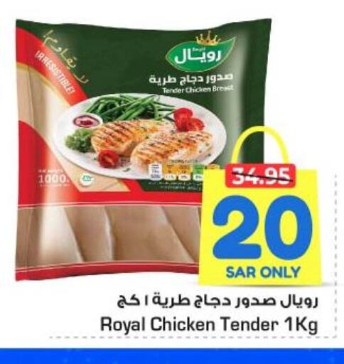  Chicken Breast  in Nesto in KSA, Saudi Arabia, Saudi - Jubail