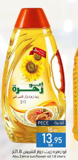 ABU ZAHRA Sunflower Oil  in Mira Mart Mall in KSA, Saudi Arabia, Saudi - Jeddah