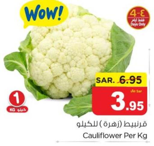  Cauliflower  in نستو in مملكة العربية السعودية, السعودية, سعودية - المنطقة الشرقية