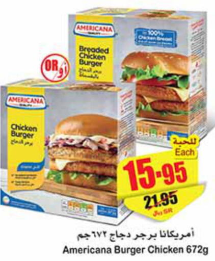 AMERICANA Chicken Burger  in Othaim Markets in KSA, Saudi Arabia, Saudi - Al Duwadimi