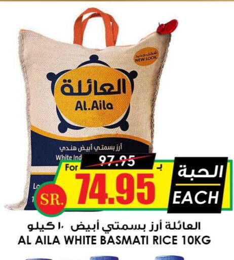  Basmati Rice  in Prime Supermarket in KSA, Saudi Arabia, Saudi - Khafji