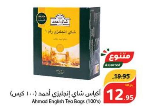 AHMAD TEA Tea Bags  in هايبر بنده in مملكة العربية السعودية, السعودية, سعودية - القطيف‎