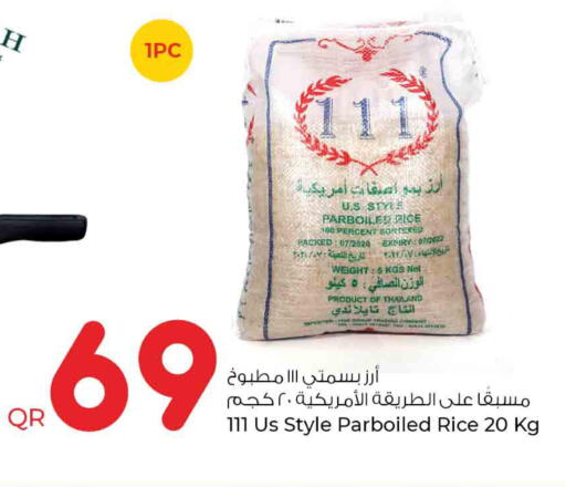  Parboiled Rice  in روابي هايبرماركت in قطر - الشحانية