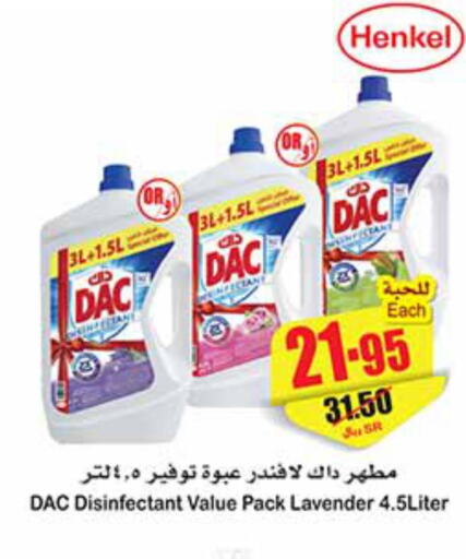 DAC General Cleaner  in أسواق عبد الله العثيم in مملكة العربية السعودية, السعودية, سعودية - عرعر