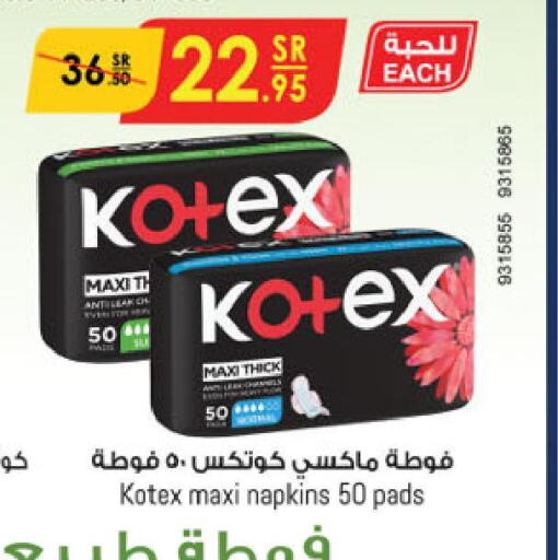 KOTEX   in الدانوب in مملكة العربية السعودية, السعودية, سعودية - حائل‎