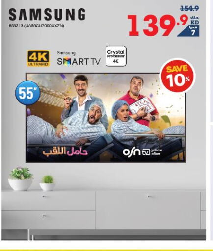 SAMSUNG Smart TV  in X-Cite in Kuwait - Kuwait City