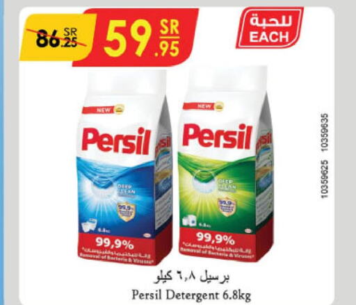 PERSIL Detergent  in Danube in KSA, Saudi Arabia, Saudi - Ta'if