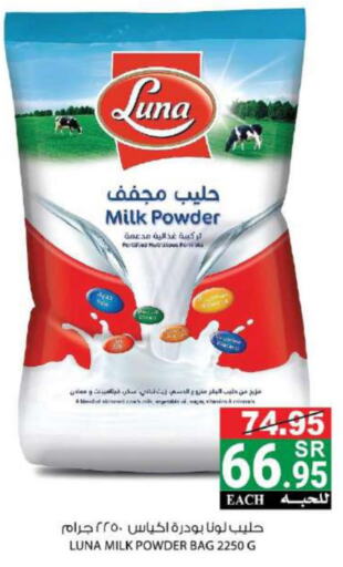LUNA Milk Powder  in House Care in KSA, Saudi Arabia, Saudi - Mecca
