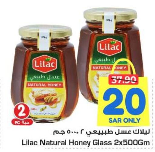 LILAC Honey  in Nesto in KSA, Saudi Arabia, Saudi - Jubail