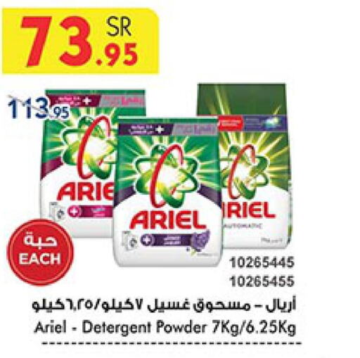 ARIEL Detergent  in Bin Dawood in KSA, Saudi Arabia, Saudi - Jeddah