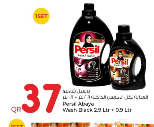 PERSIL Detergent  in Rawabi Hypermarkets in Qatar - Al Khor