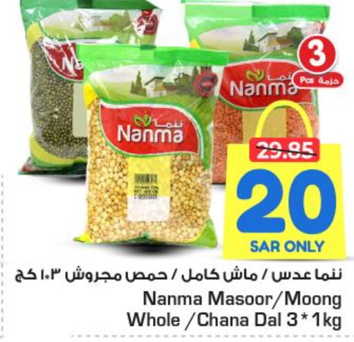 NANMA   in Nesto in KSA, Saudi Arabia, Saudi - Riyadh