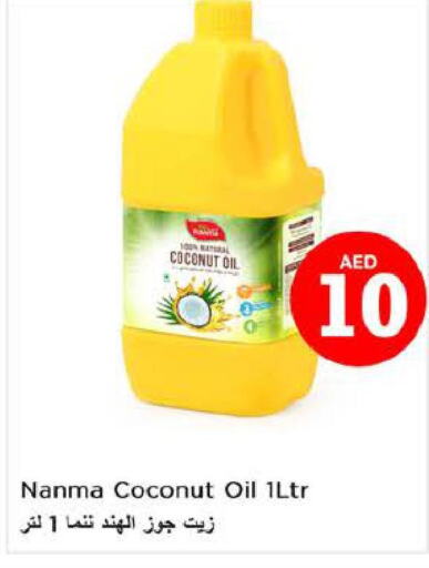 NANMA Coconut Oil  in Nesto Hypermarket in UAE - Fujairah