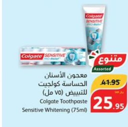 COLGATE Toothpaste  in Hyper Panda in KSA, Saudi Arabia, Saudi - Bishah