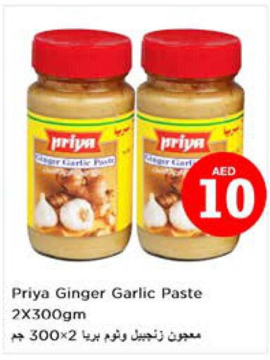PRIYA Garlic Paste  in Nesto Hypermarket in UAE - Sharjah / Ajman