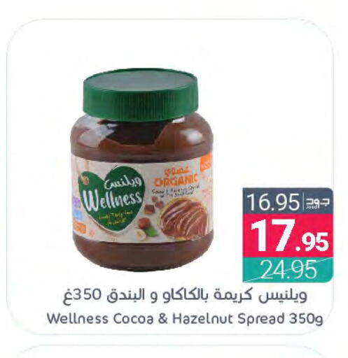  Chocolate Spread  in Muntazah Markets in KSA, Saudi Arabia, Saudi - Dammam