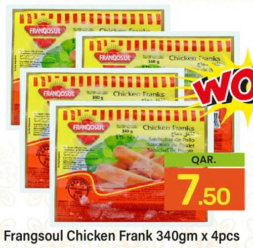 FRANGOSUL Chicken Franks  in باريس هايبرماركت in قطر - الوكرة