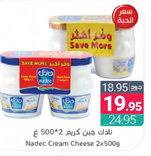 NADEC Cream Cheese  in Muntazah Markets in KSA, Saudi Arabia, Saudi - Qatif