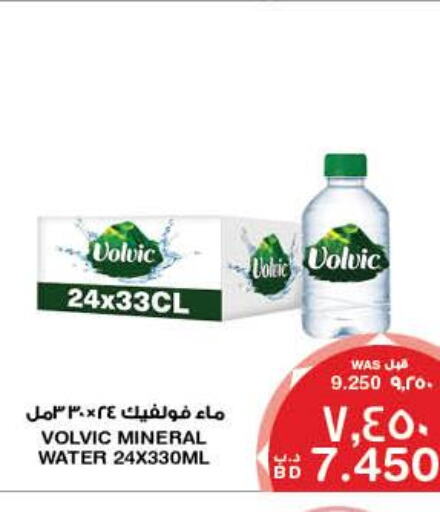 VOLVIC   in MegaMart & Macro Mart  in Bahrain