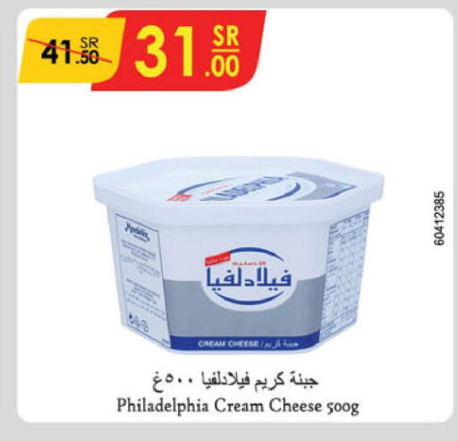 PHILADELPHIA Cream Cheese  in Danube in KSA, Saudi Arabia, Saudi - Hail