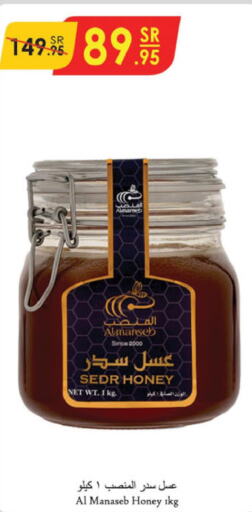  Honey  in الدانوب in مملكة العربية السعودية, السعودية, سعودية - خميس مشيط