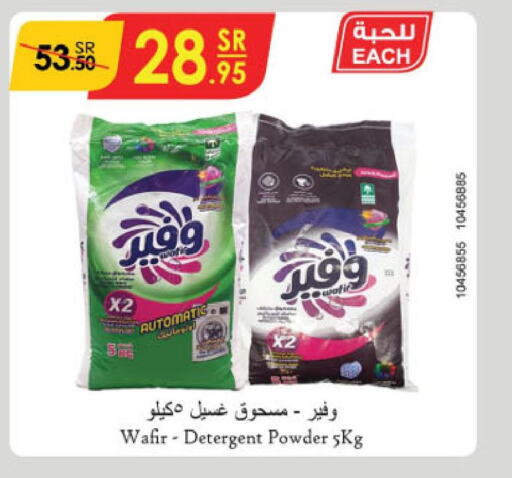  Detergent  in Danube in KSA, Saudi Arabia, Saudi - Unayzah