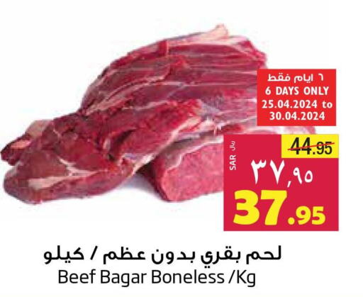  Beef  in Layan Hyper in KSA, Saudi Arabia, Saudi - Al Khobar