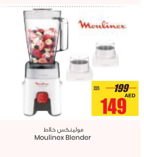 MOULINEX Mixer / Grinder  in Armed Forces Cooperative Society (AFCOOP) in UAE - Abu Dhabi