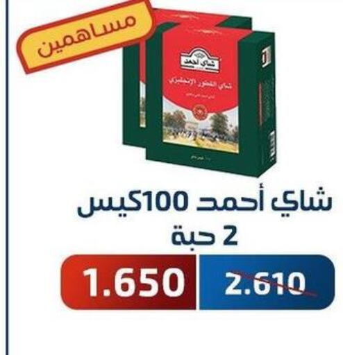AHMAD TEA Tea Bags  in جمعية فحيحيل التعاونية in الكويت - مدينة الكويت