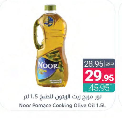 NOOR Olive Oil  in Muntazah Markets in KSA, Saudi Arabia, Saudi - Qatif