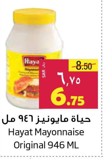 HAYAT Mayonnaise  in Layan Hyper in KSA, Saudi Arabia, Saudi - Dammam