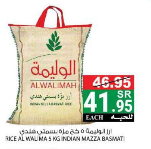  Basmati Rice  in هاوس كير in مملكة العربية السعودية, السعودية, سعودية - مكة المكرمة
