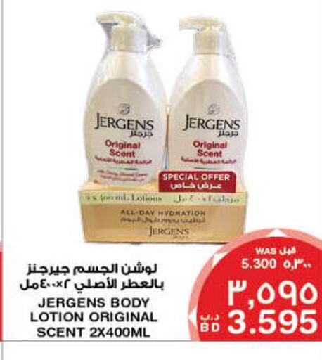 JERGENS Body Lotion & Cream  in MegaMart & Macro Mart  in Bahrain