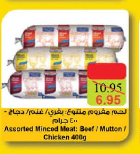  Mutton / Lamb  in الدانوب in مملكة العربية السعودية, السعودية, سعودية - المنطقة الشرقية