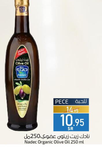 NADEC Extra Virgin Olive Oil  in Mira Mart Mall in KSA, Saudi Arabia, Saudi - Jeddah