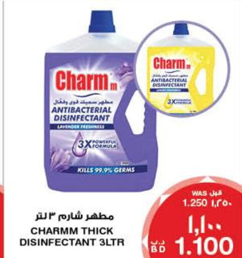  Disinfectant  in ميغا مارت و ماكرو مارت in البحرين