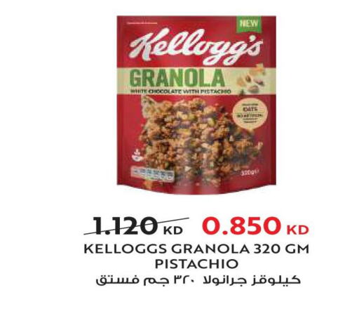 KELLOGGS Cereals  in Sabah Al Salem Co op in Kuwait - Ahmadi Governorate