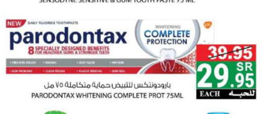  Toothpaste  in هاوس كير in مملكة العربية السعودية, السعودية, سعودية - مكة المكرمة