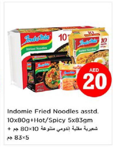 INDOMIE Noodles  in نستو هايبرماركت in الإمارات العربية المتحدة , الامارات - رَأْس ٱلْخَيْمَة